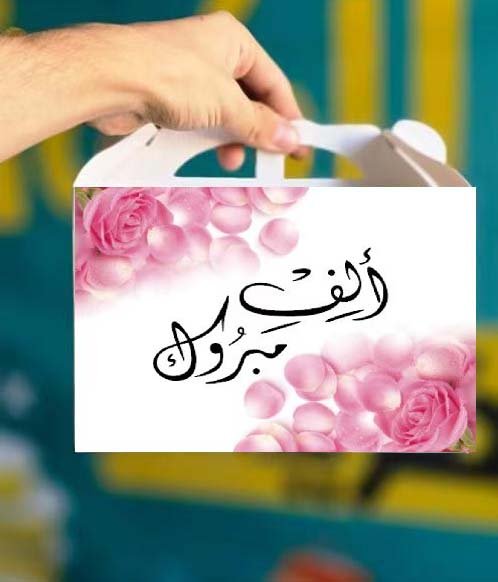 علب توزيعات فاخرة