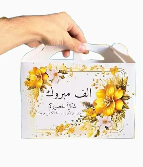علب توزيعات مناسبات